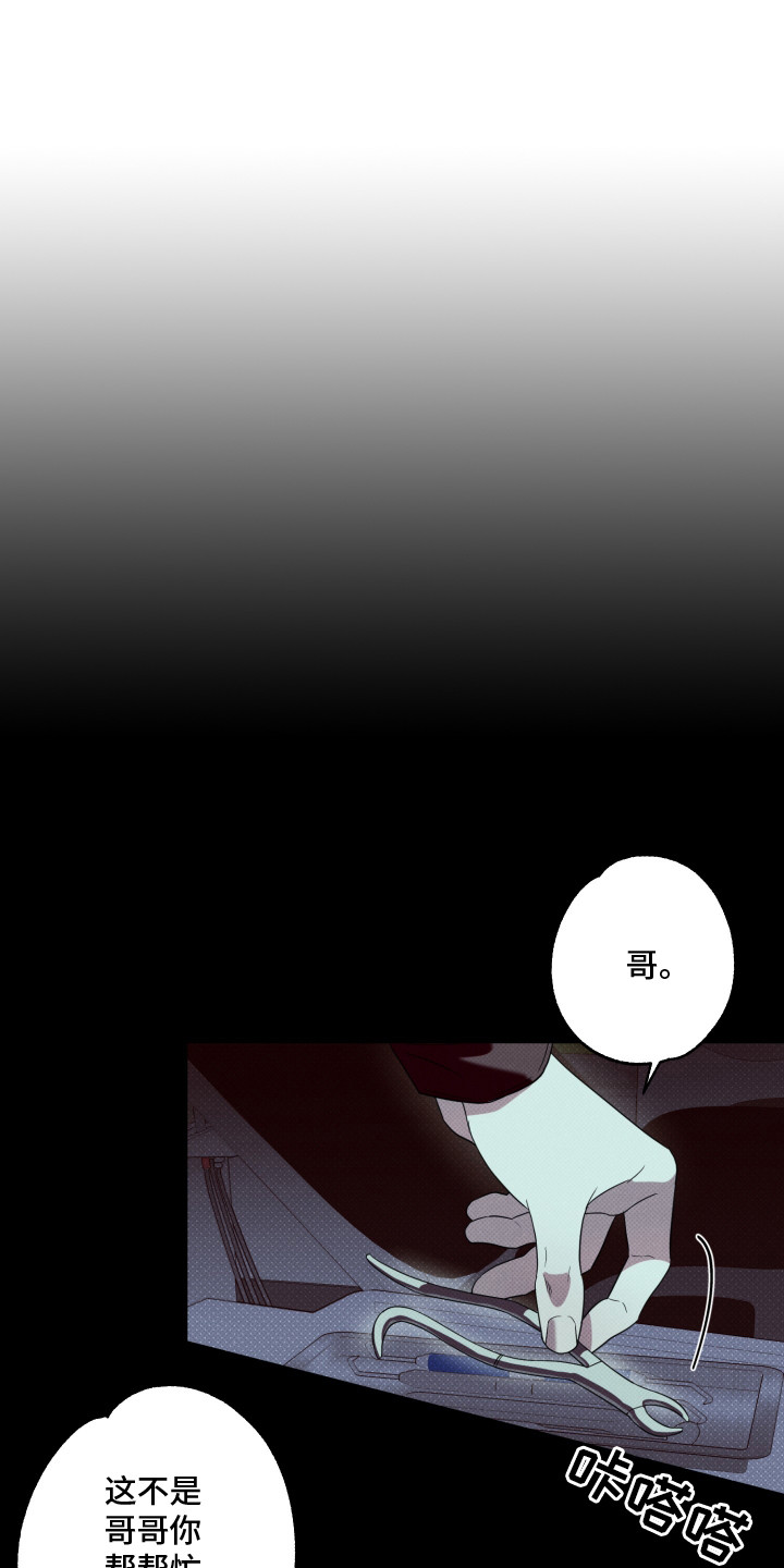 报恩的喜鹊白道韩漫画,第1章：狗书生1图