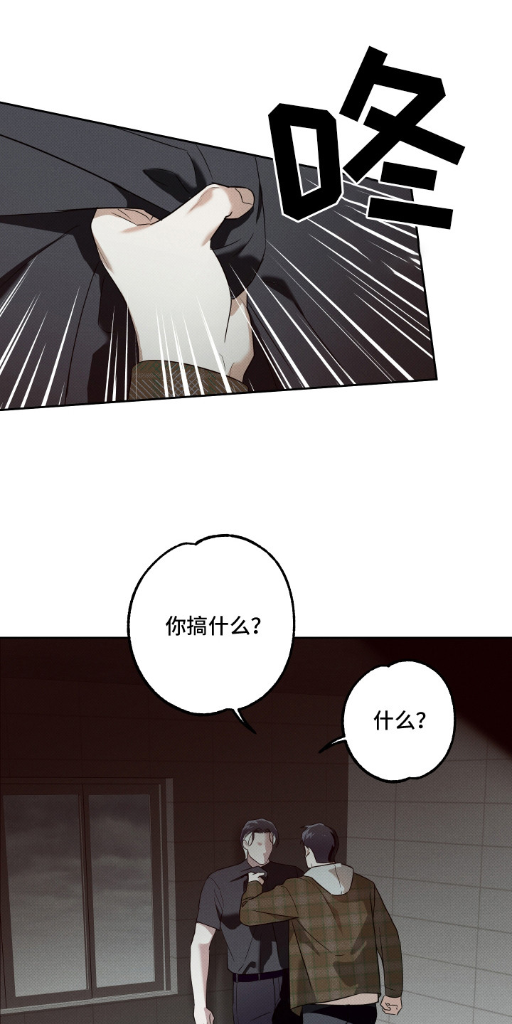 报恩的喜鹊漫画,第6章：被附身1图