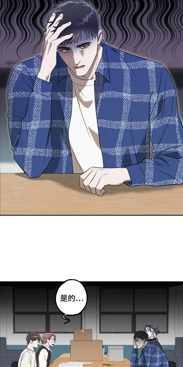 报恩的喜鹊漫画,第11章：嘲讽4图