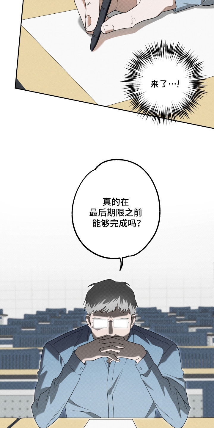 报恩的喜鹊小说免费阅读漫画,第13章：空虚感5图