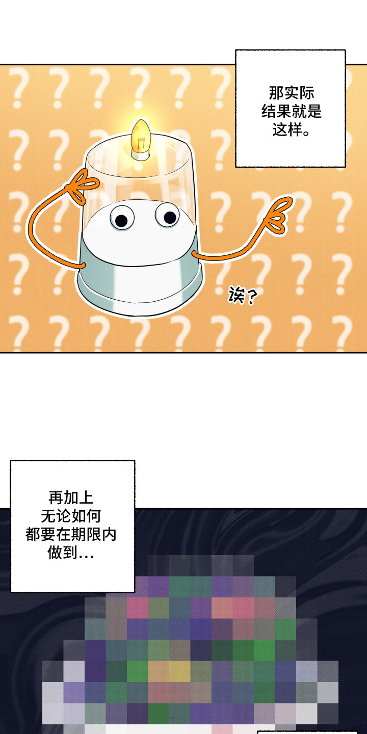 报恩的喜鹊小说免费阅读漫画,第13章：空虚感2图