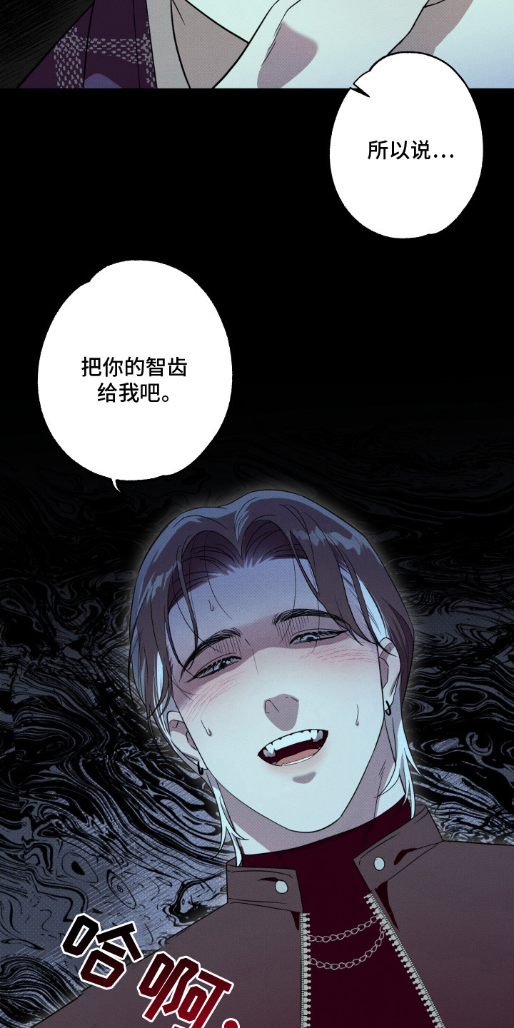 报恩的喜鹊白道韩漫画,第1章：狗书生4图