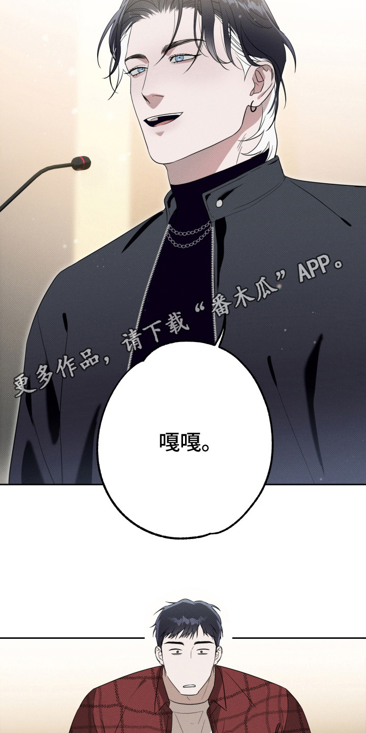 报恩的喜鹊车多吗漫画,第5章：丑态5图