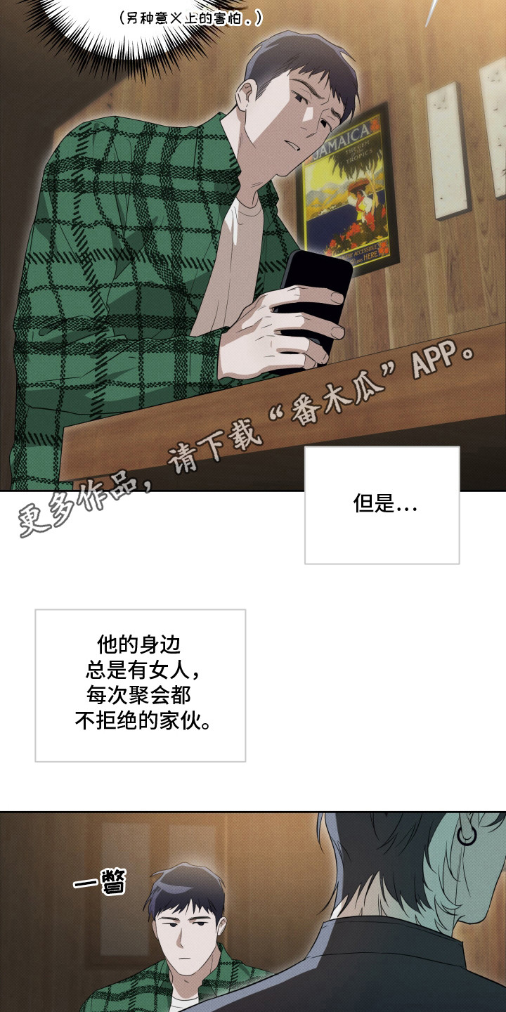 报恩的喜鹊穿针缝袜子漫画,第2章：直觉1图