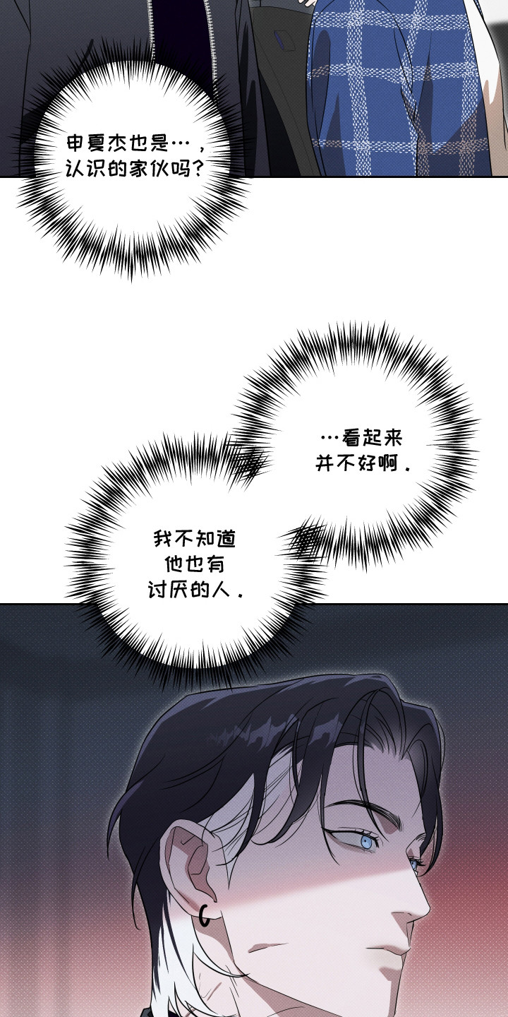 报恩的喜鹊漫画免费漫画,第11章：嘲讽5图