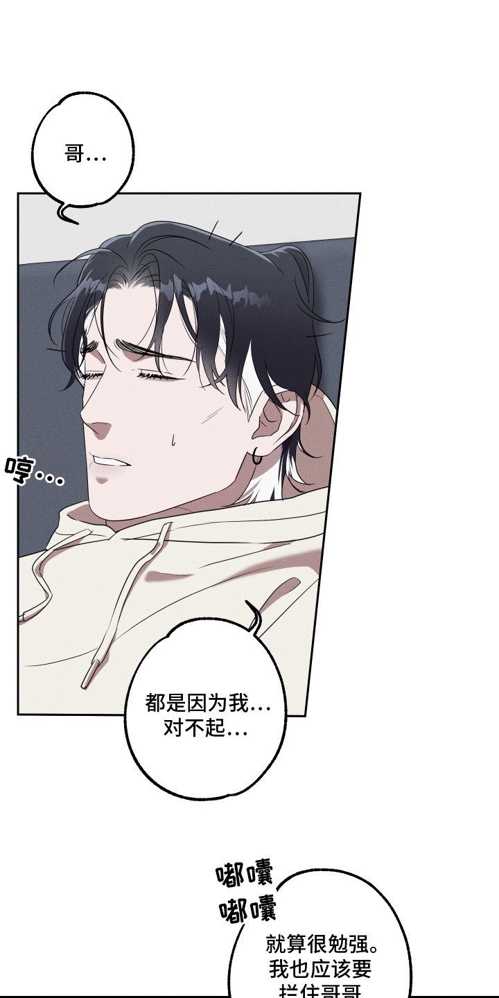 报恩的喜鹊车多吗漫画,第15章：目标1图