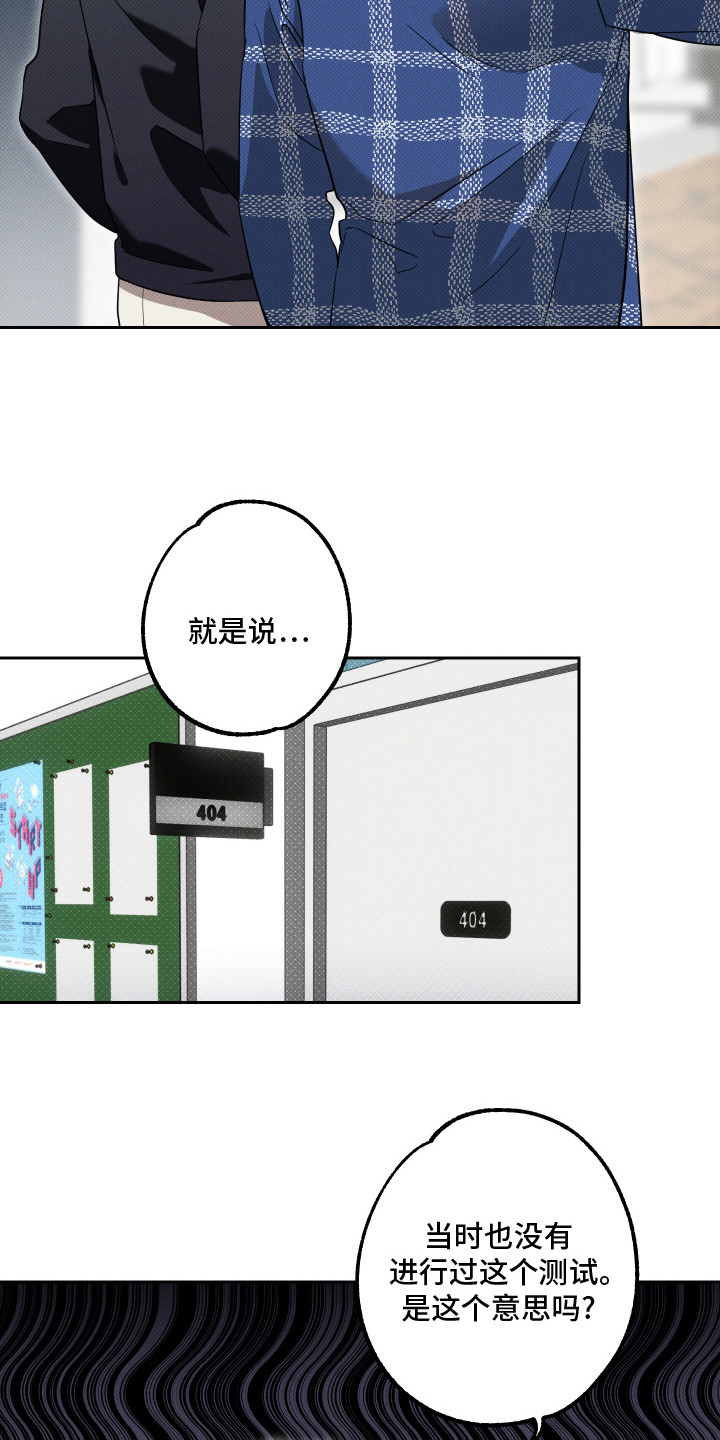 报恩的喜鹊漫画,第11章：嘲讽3图