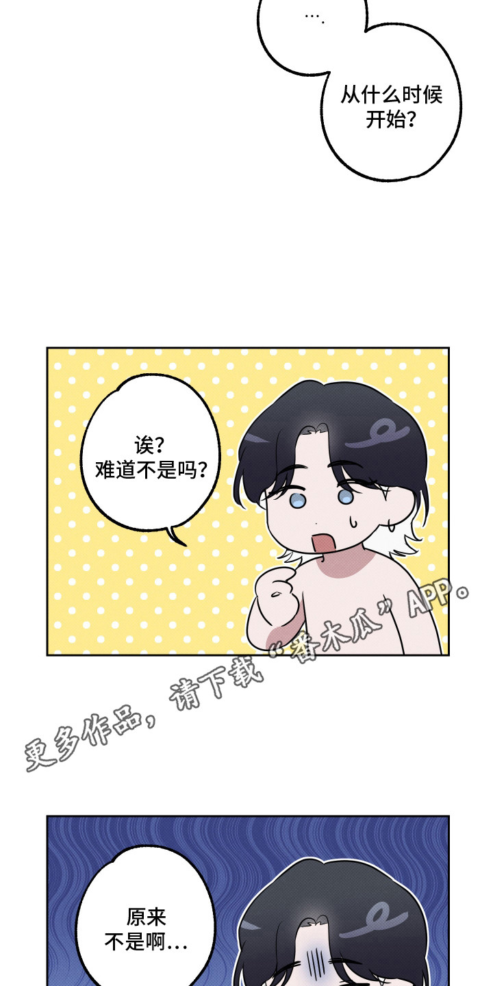 报恩的小黑蛇漫画,第17章：负起责任1图