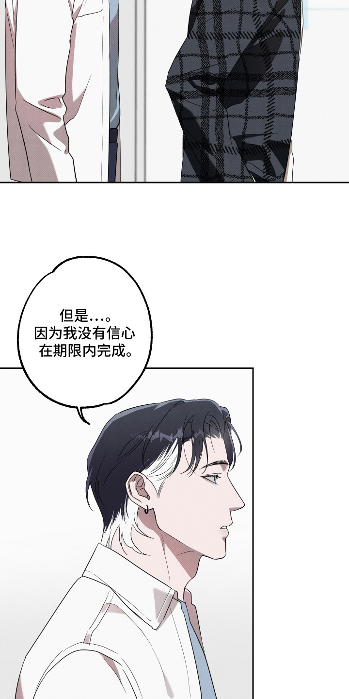 报恩的喜鹊小说免费阅读漫画,第13章：空虚感3图