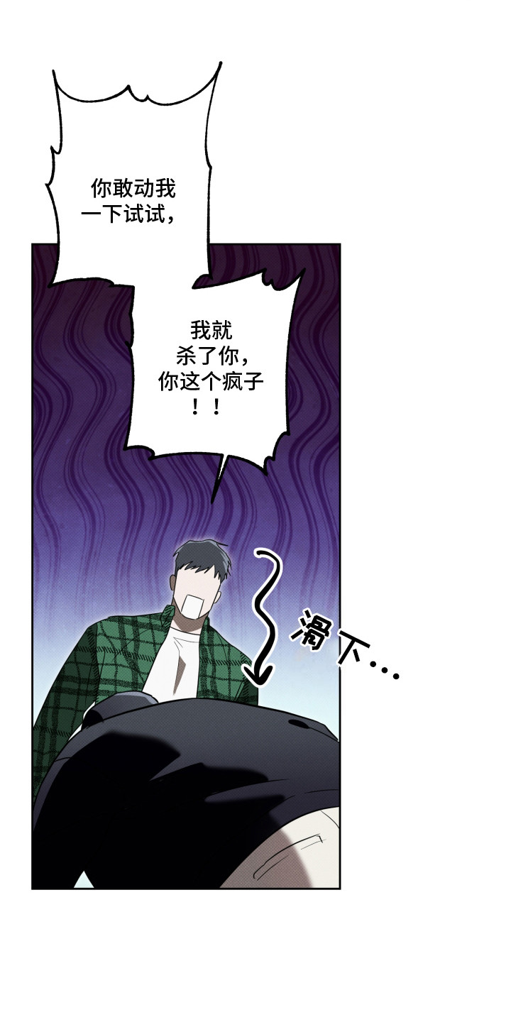 报恩的喜鹊车多吗漫画,第3章：跟踪3图