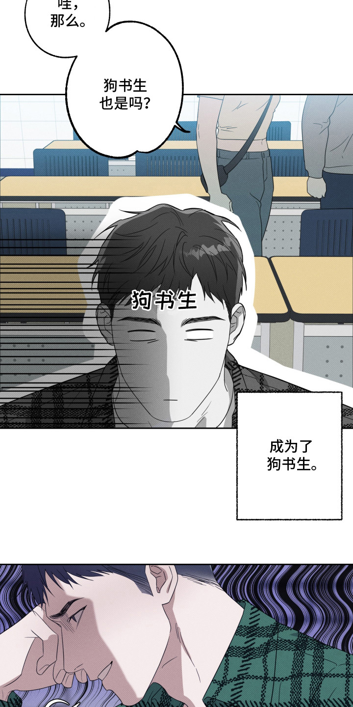 报恩的喜鹊小说免费阅读漫画,第1章：狗书生4图