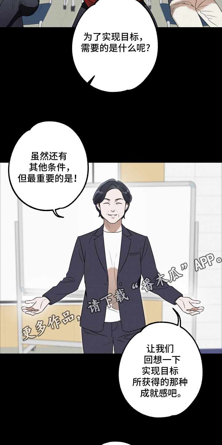 报恩的喜鹊车多吗漫画,第15章：目标5图