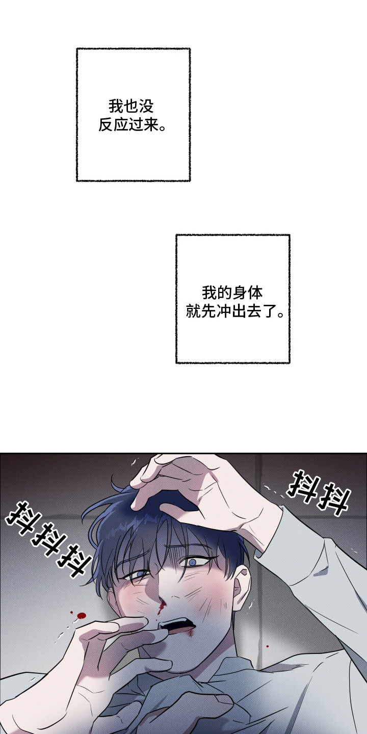 报恩的喜鹊漫画,第12章：很感谢1图