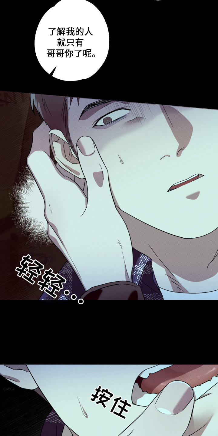 报恩的喜鹊白道韩漫画,第1章：狗书生3图