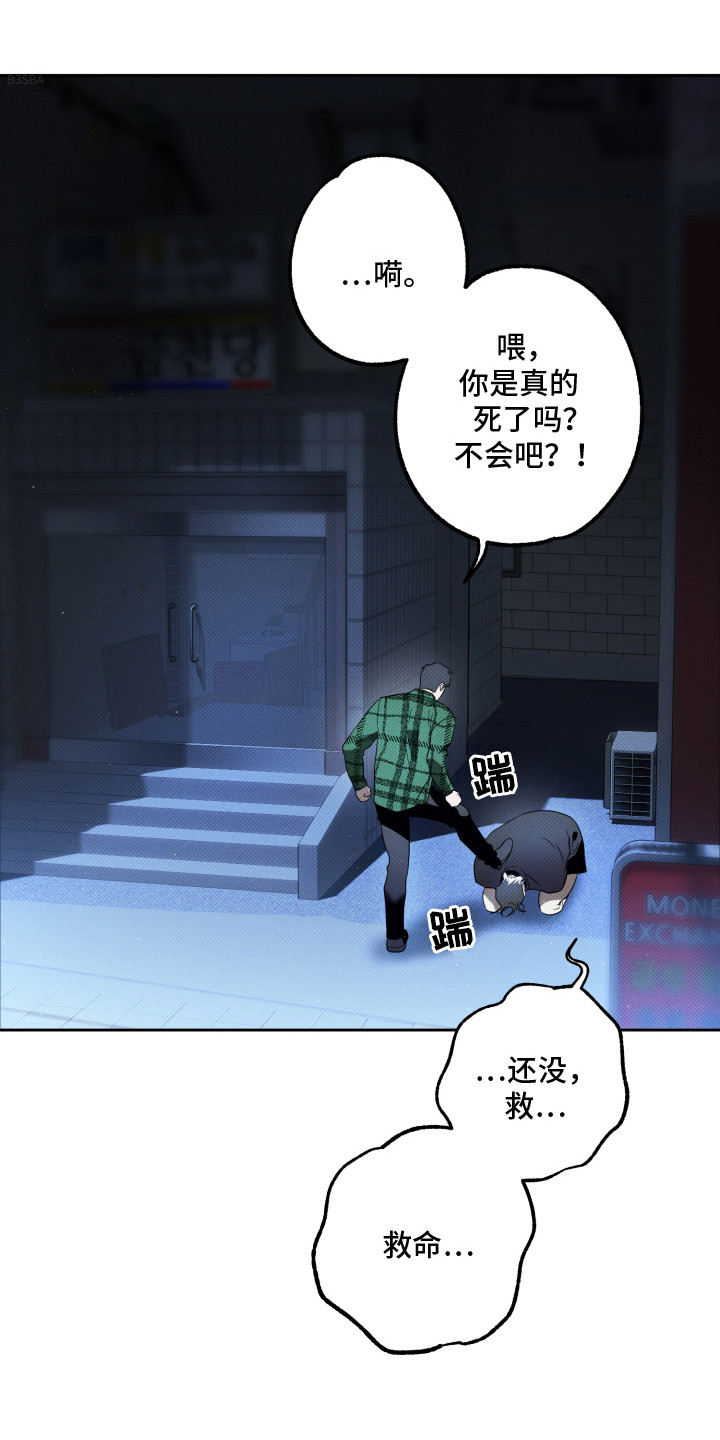 报恩的喜鹊车多吗漫画,第3章：跟踪4图