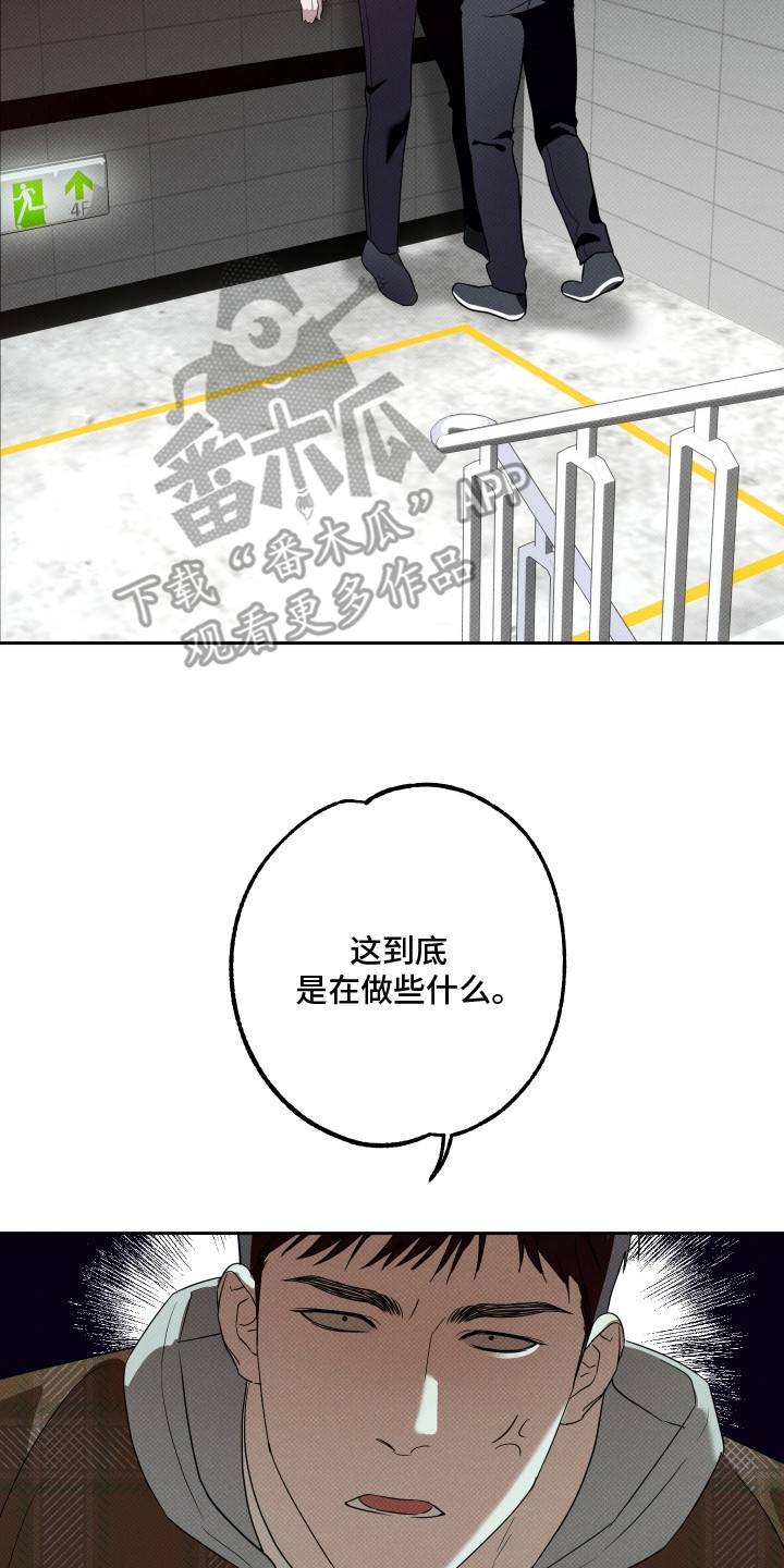 报恩的喜鹊漫画,第6章：被附身2图