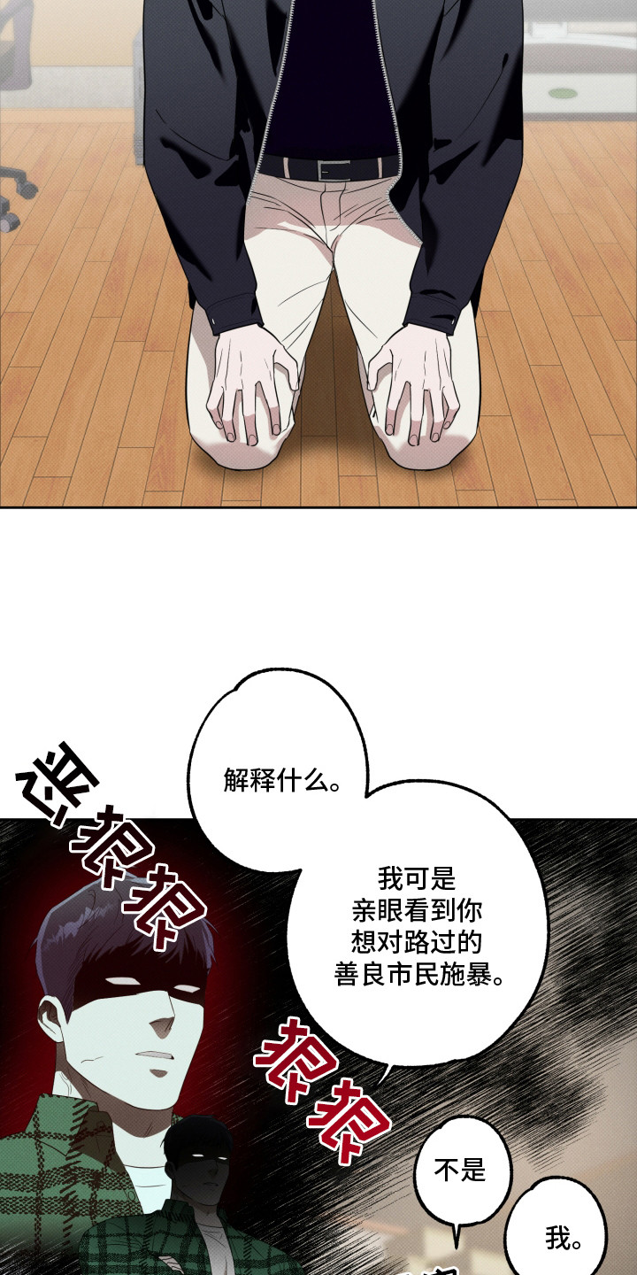 报恩的喜鹊车多吗漫画,第3章：跟踪1图