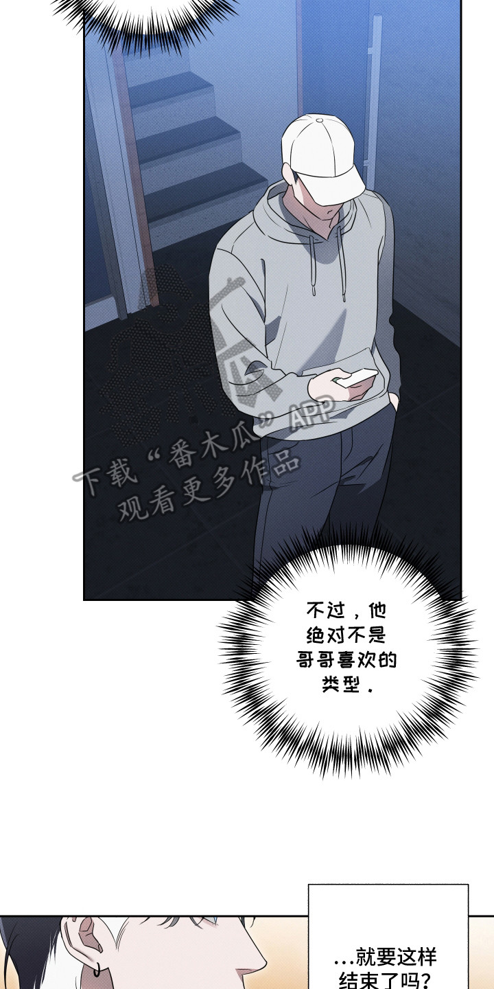 报恩的喜鹊免费漫画,第18章：整理思绪2图