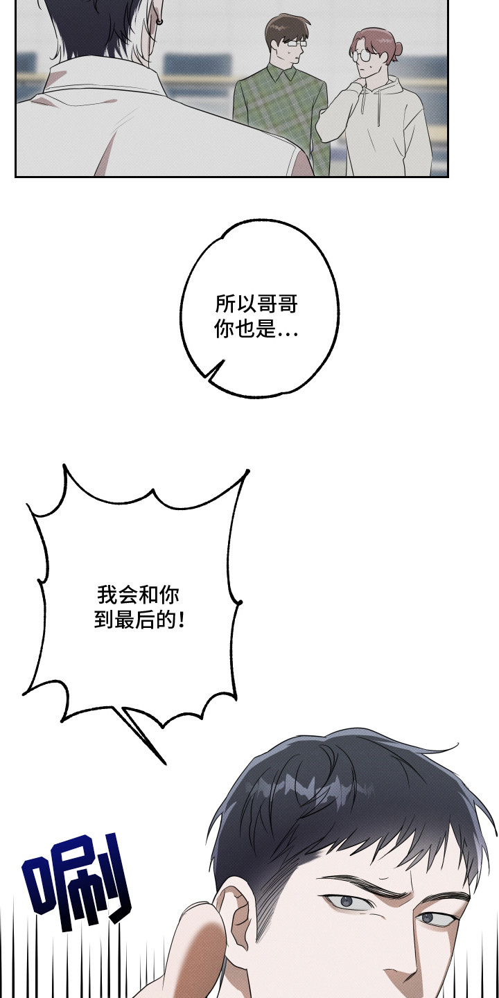 报恩的喜鹊白道韩漫画,第14章：最后期限3图