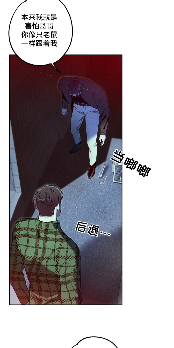 报恩的喜鹊车多吗漫画,第3章：跟踪3图