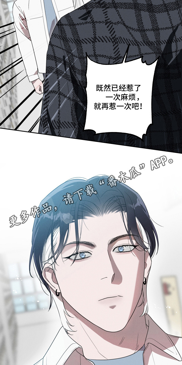 报恩的喜鹊白道韩漫画,第14章：最后期限5图