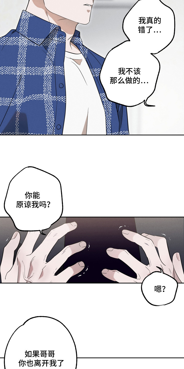 报恩的喜鹊车多吗漫画,第10章：心疼2图