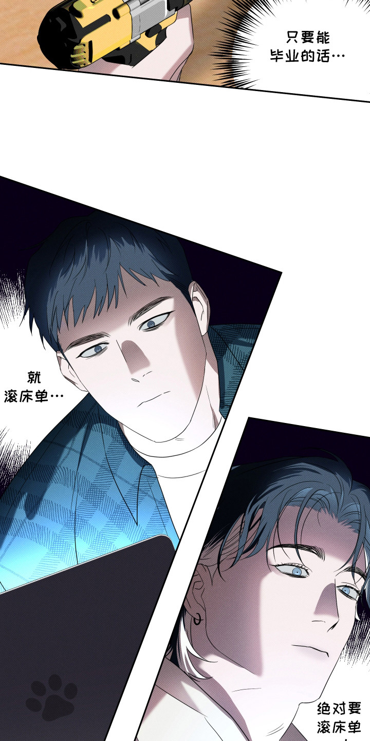 报恩的喜鹊漫画免费漫画,第15章：目标5图