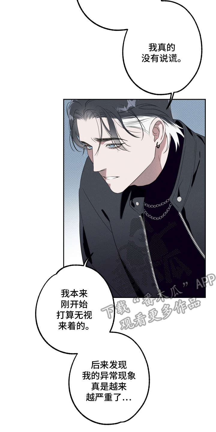 报恩的喜鹊漫画免费漫画,第4章：逞强2图