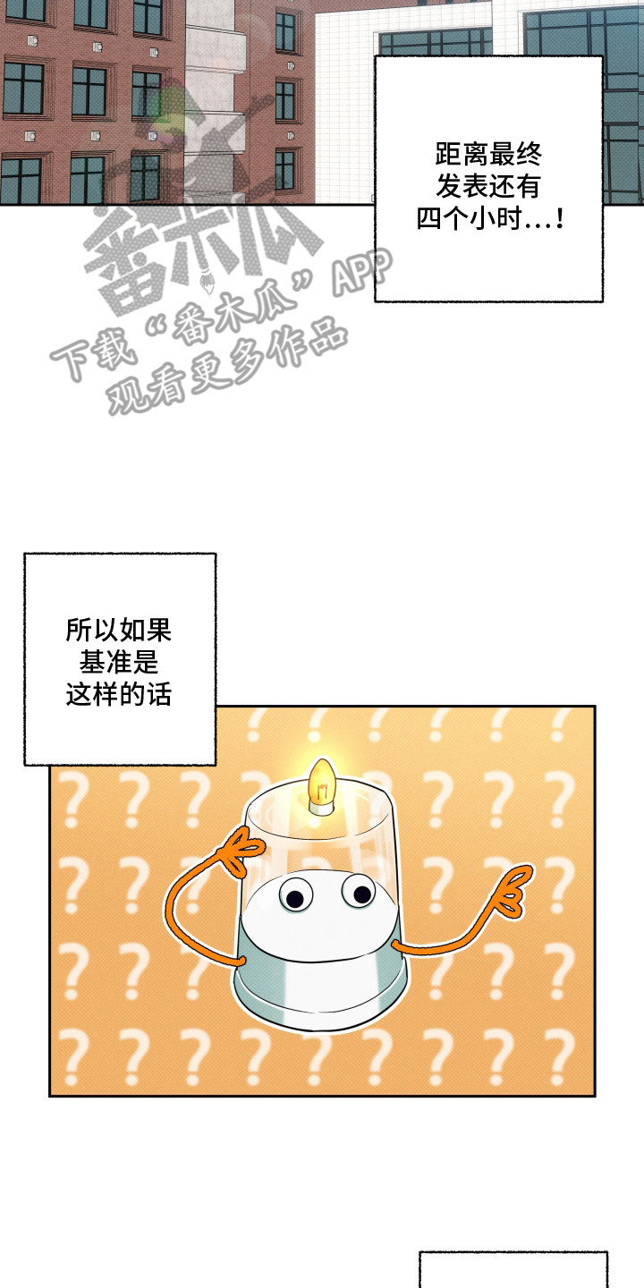 报恩的喜鹊漫画免费漫画,第15章：目标2图