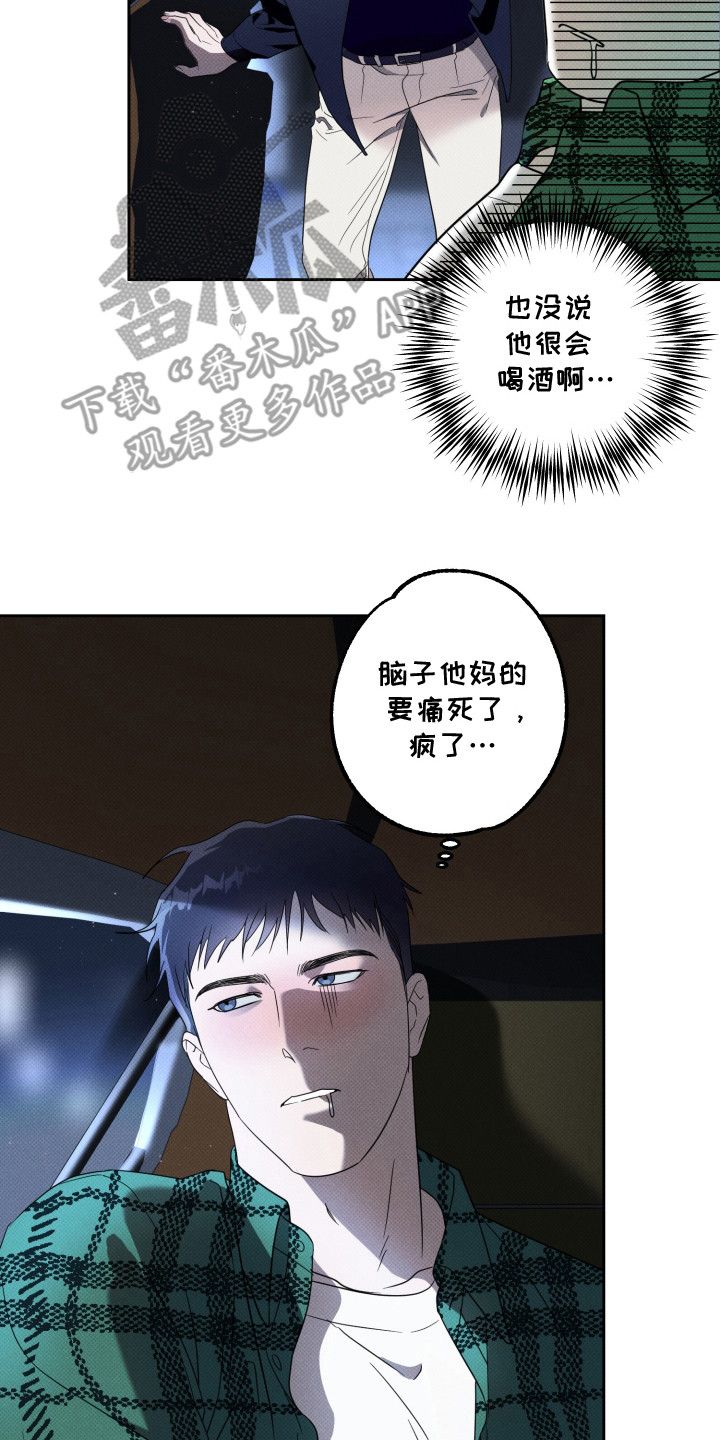 报恩的喜鹊穿针缝袜子漫画,第2章：直觉2图