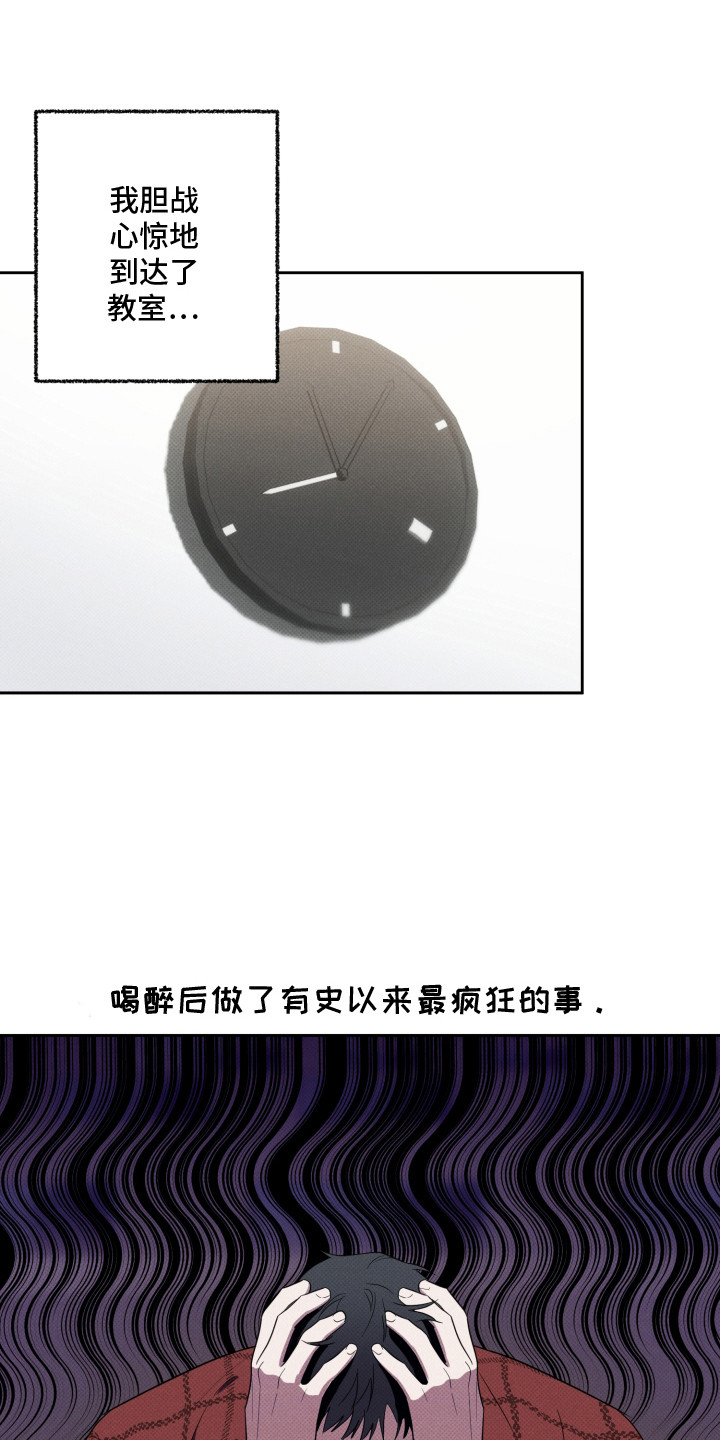 报恩的喜鹊车多吗漫画,第5章：丑态1图