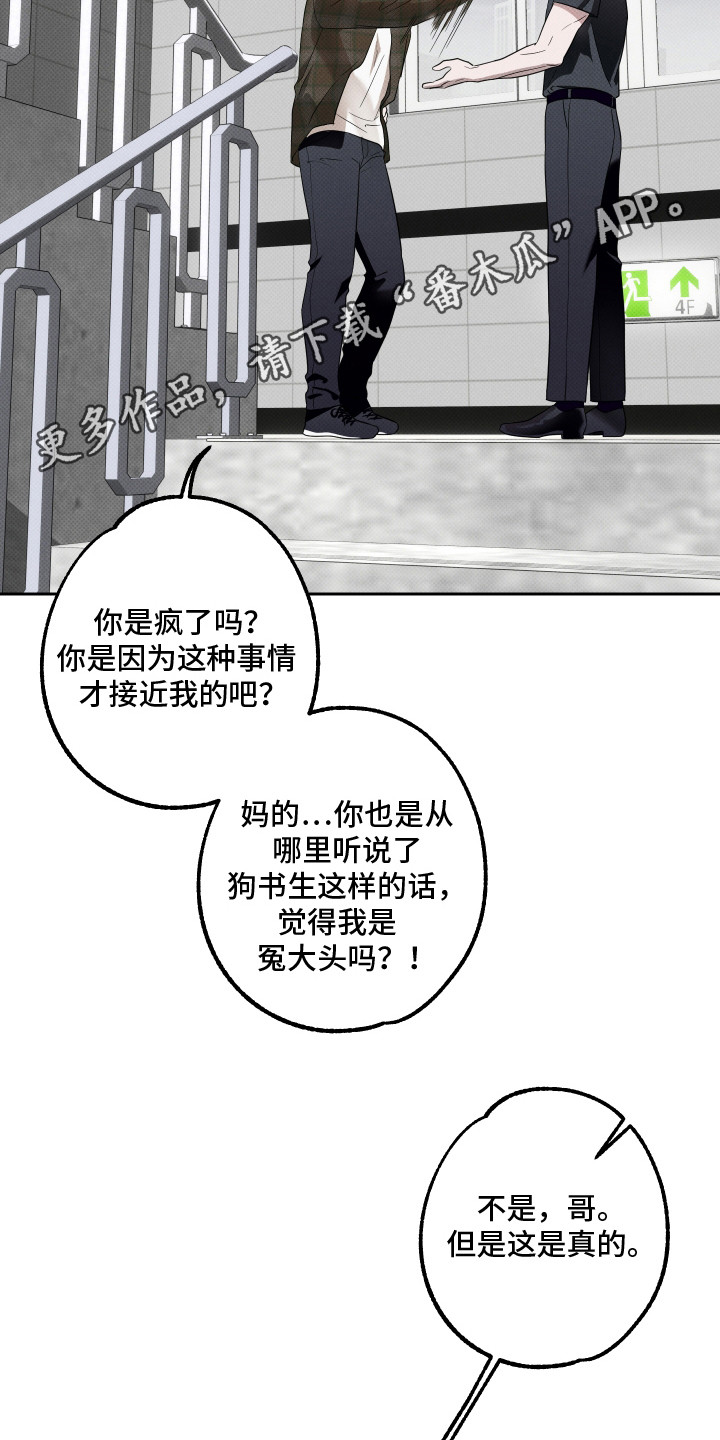 报恩的猫娘漫画全集漫画,第7章：悸动的感觉5图