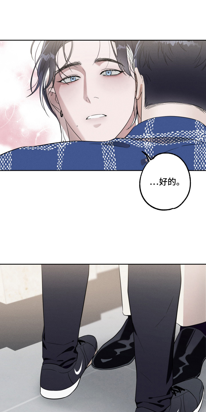 报恩的猫娘漫画全集漫画,第10章：心疼3图