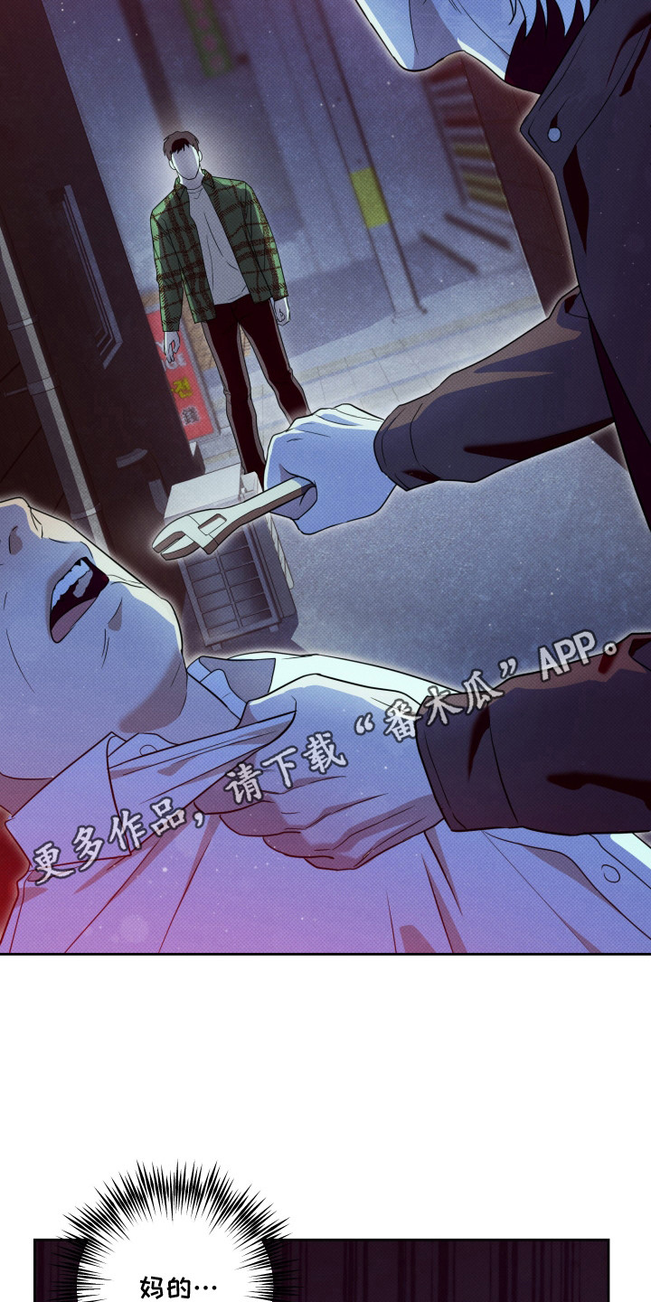 报恩的喜鹊车多吗漫画,第3章：跟踪1图