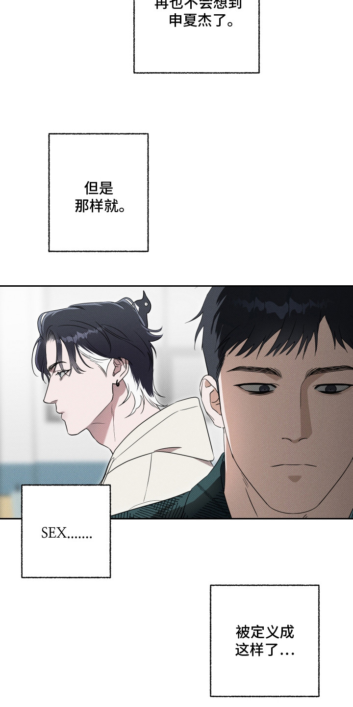 报恩的喜鹊漫画免费漫画,第15章：目标3图