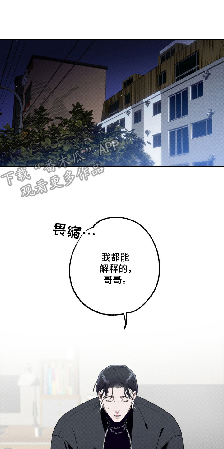 报恩的喜鹊车多吗漫画,第3章：跟踪5图