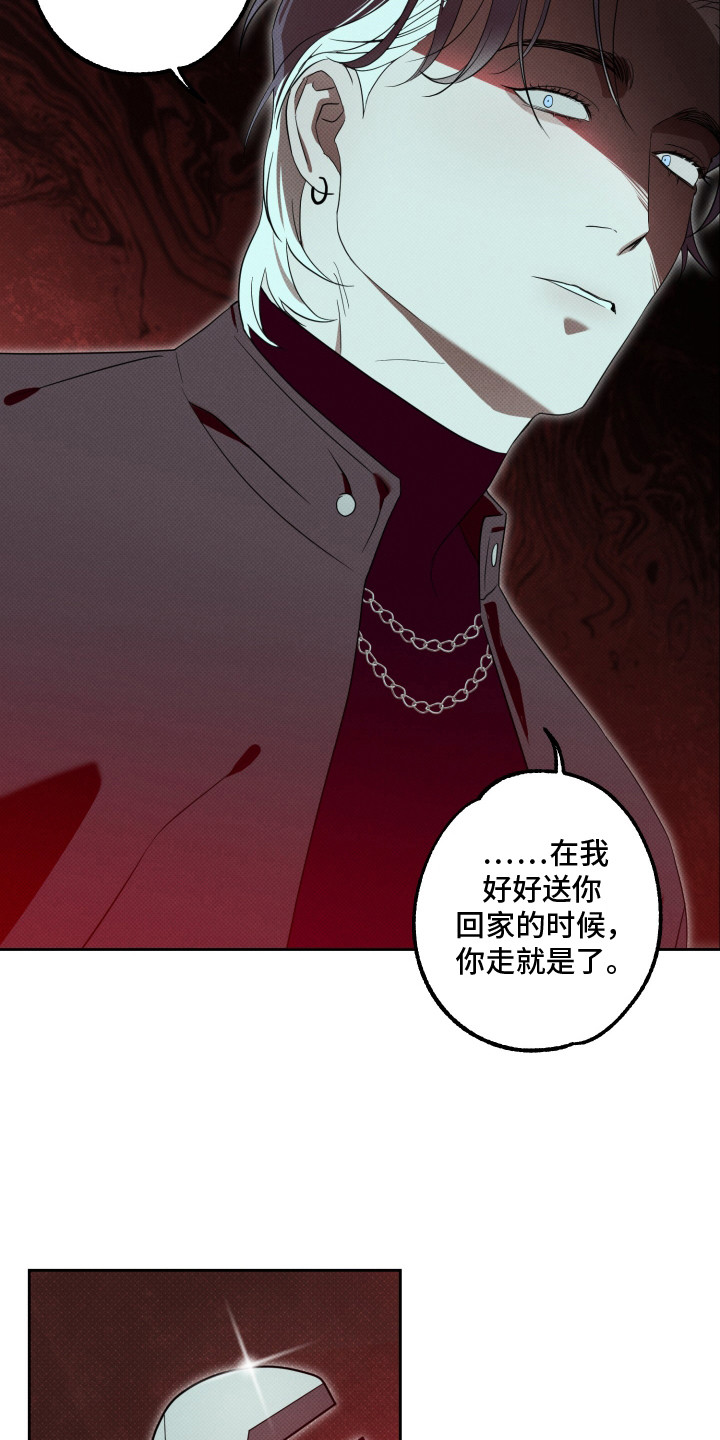 报恩的喜鹊车多吗漫画,第3章：跟踪4图