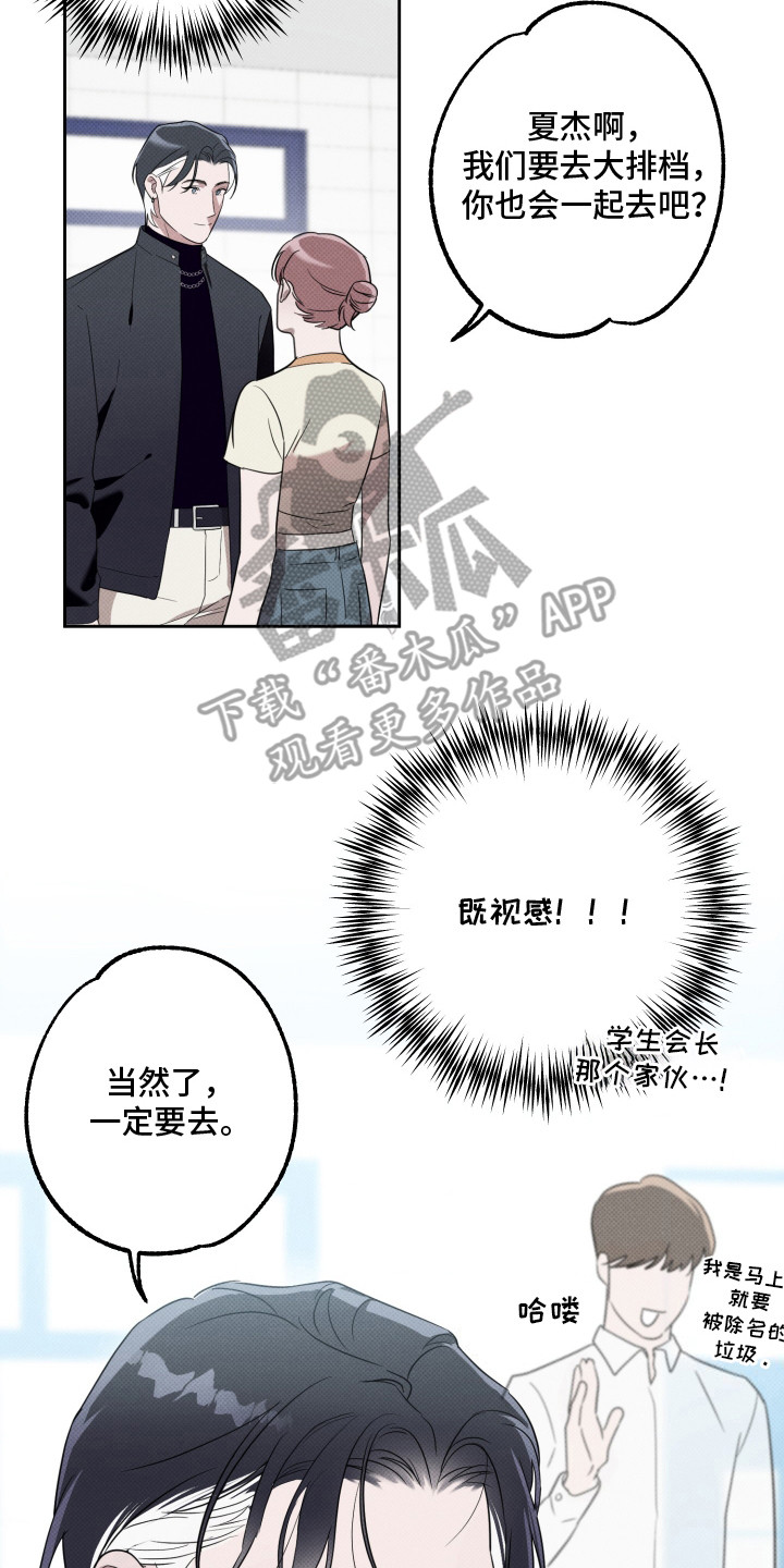 报恩的喜鹊白道韩漫画,第1章：狗书生2图