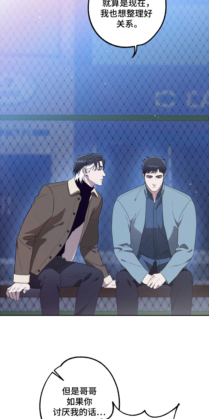 报恩的喜鹊车多吗漫画,第19章：爱就够了（完结）4图