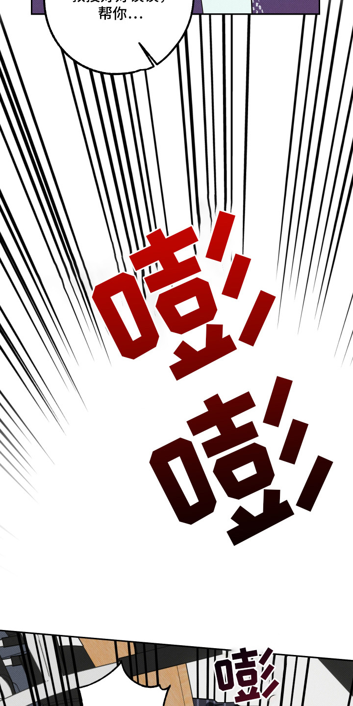 报恩的小蚂蚁漫画,第11章：嘲讽1图