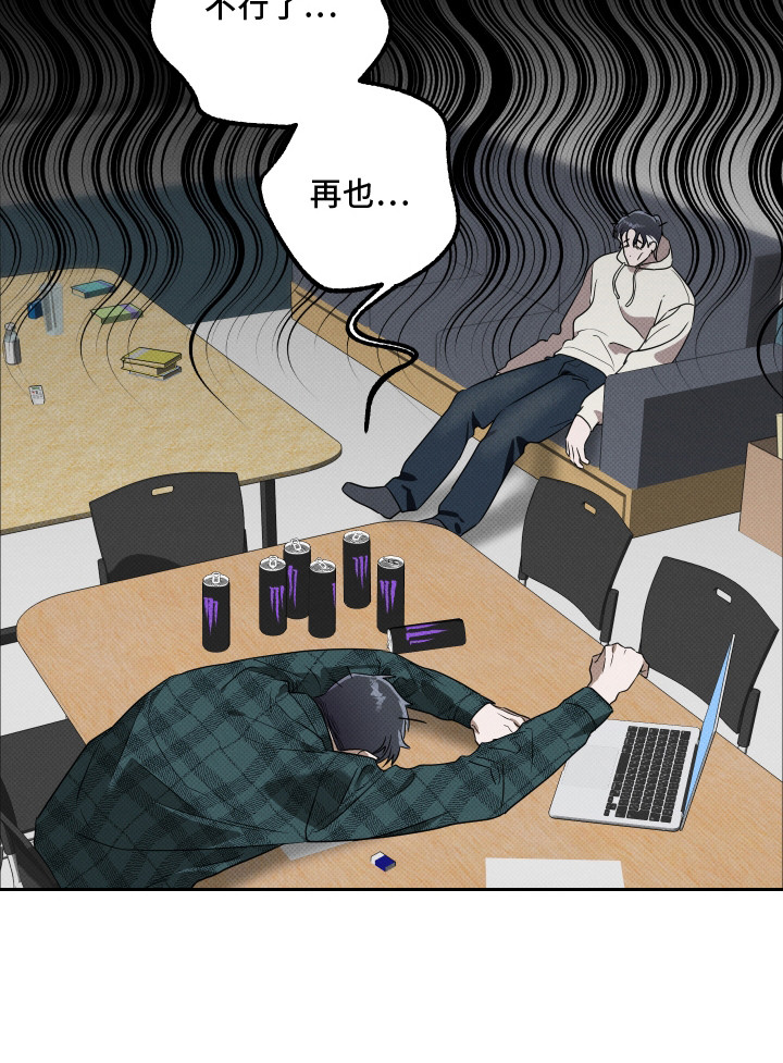 报恩的近义词漫画,第14章：最后期限1图