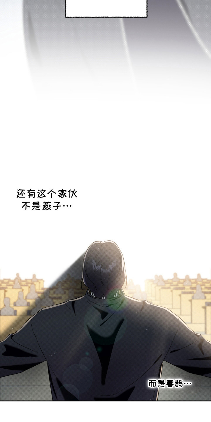 报恩的喜鹊车多吗漫画,第5章：丑态5图