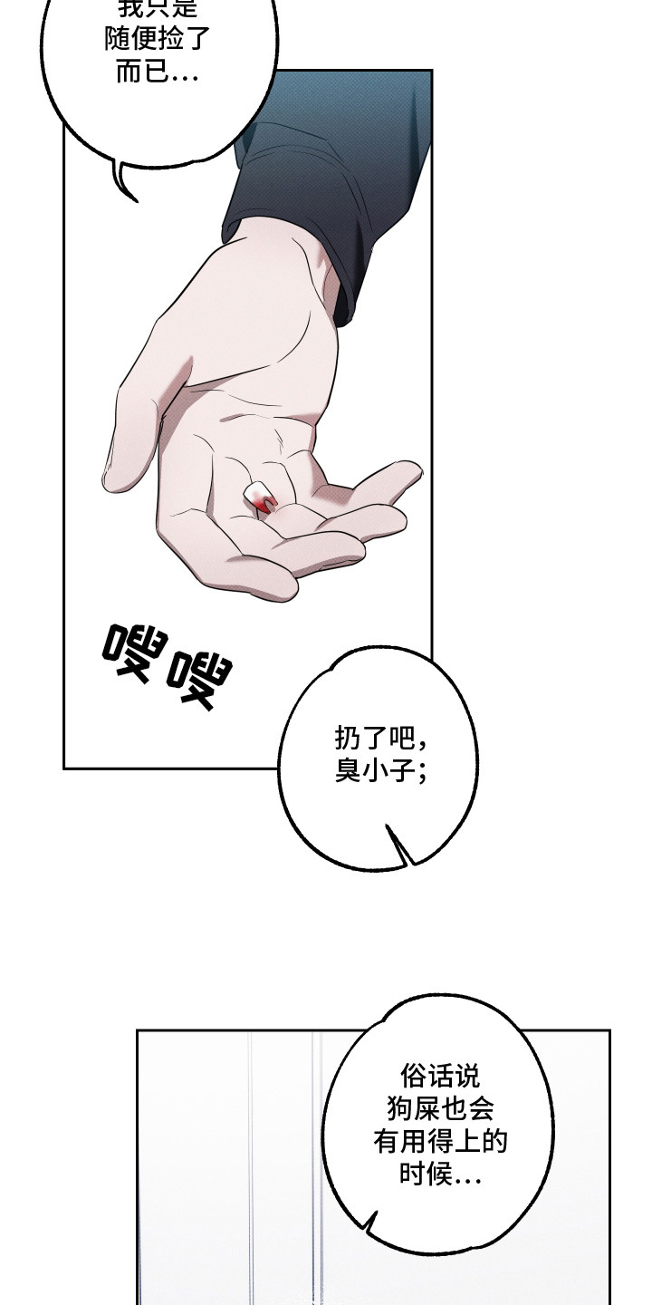 报恩的喜鹊漫画,第13章：空虚感3图