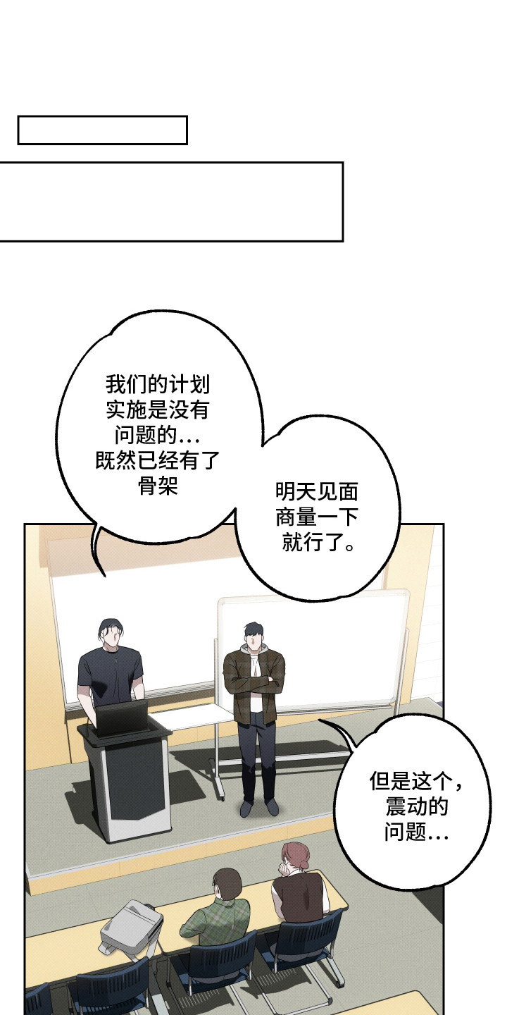 报恩的喜鹊漫画免费漫画,第8章：牙科诊所1图
