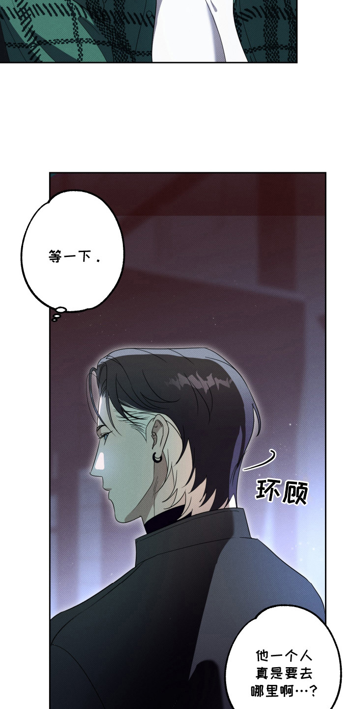 报恩的喜鹊穿针缝袜子漫画,第2章：直觉3图