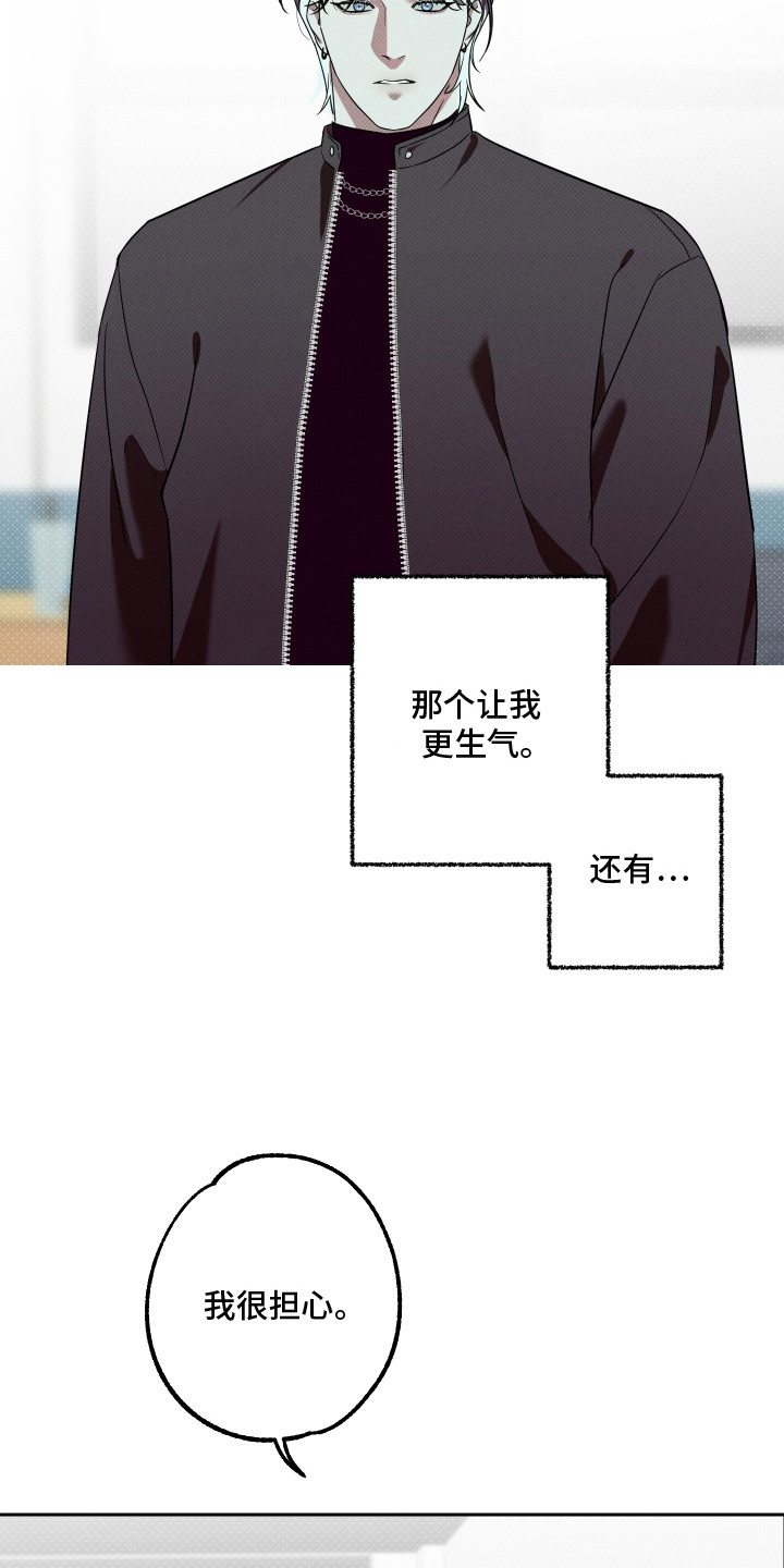 报恩的喜鹊免费漫画,第12章：很感谢1图