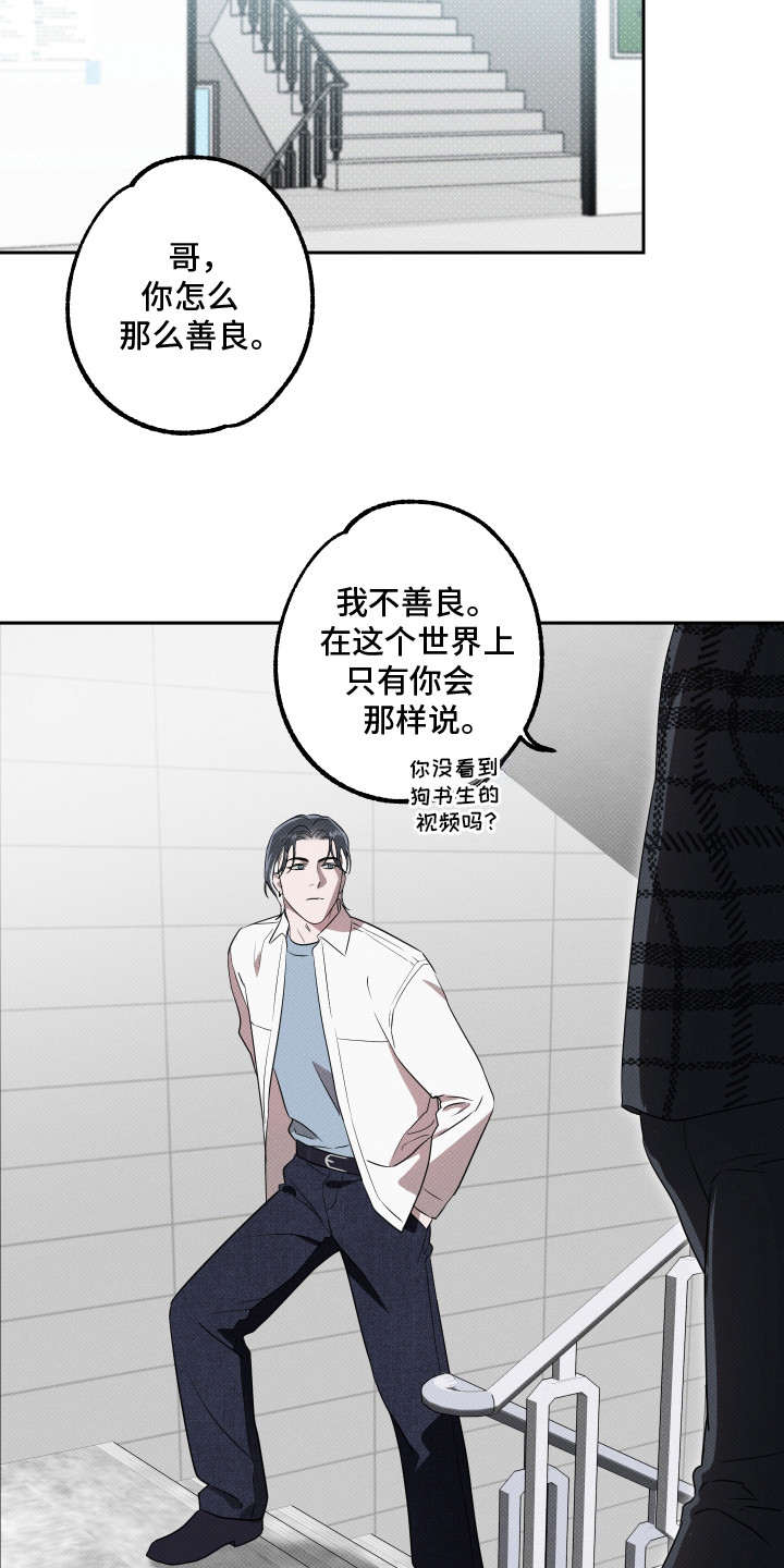 报恩的近义词漫画,第14章：最后期限4图