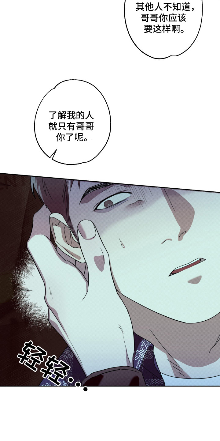 报恩的小黑蛇漫画,第9章：属相不对5图