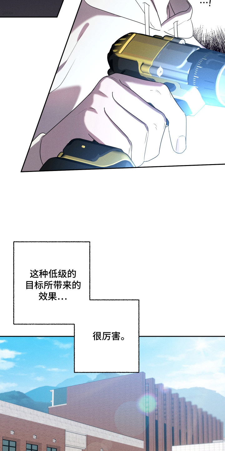 报恩的喜鹊漫画免费漫画,第15章：目标1图