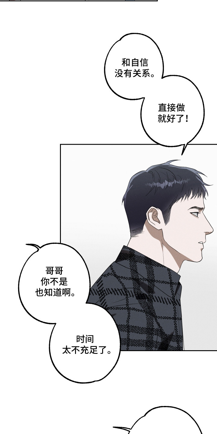 报恩的喜鹊小说免费阅读漫画,第13章：空虚感4图